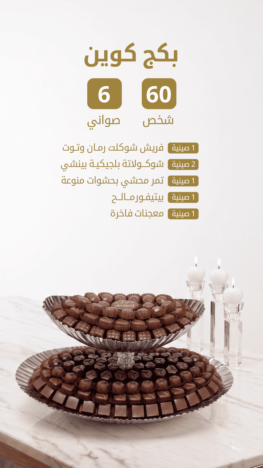 بكج كوين
